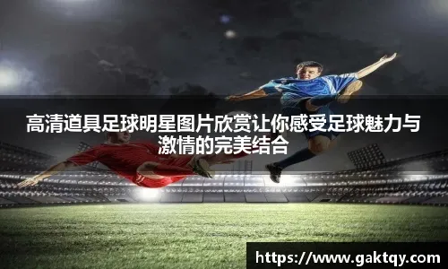 拜仁官方：阿芳和伊藤洋辉参加部分合练，穆西亚拉单独训练